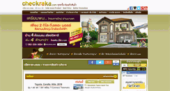 Desktop Screenshot of checkraka.com